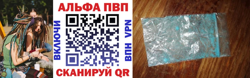 A PVP кристаллы  Нюрба 