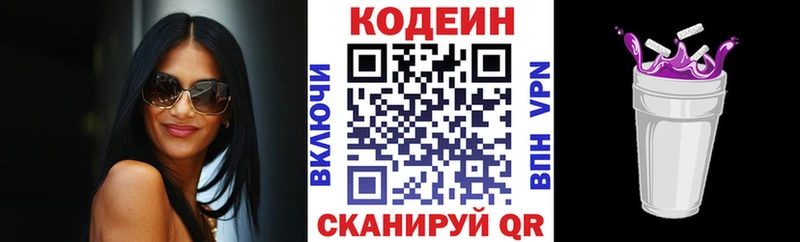 Кодеиновый сироп Lean напиток Lean (лин)  Нюрба 