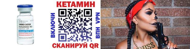 КЕТАМИН VHQ  Нюрба 