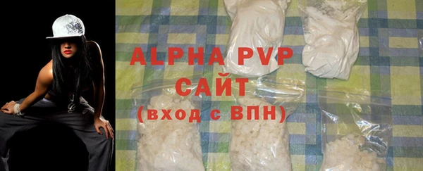 ALPHA-PVP Абаза