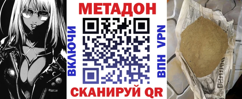 Метадон мёд  где купить   Нюрба 