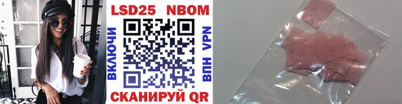 Марки NBOMe 1,5мг  Нюрба 